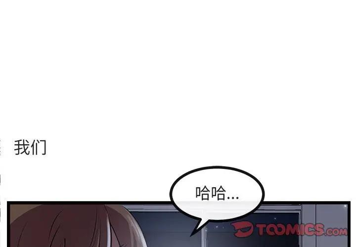 [韩国漫画] 萌兽出没 BL,女学生#[107P]-2