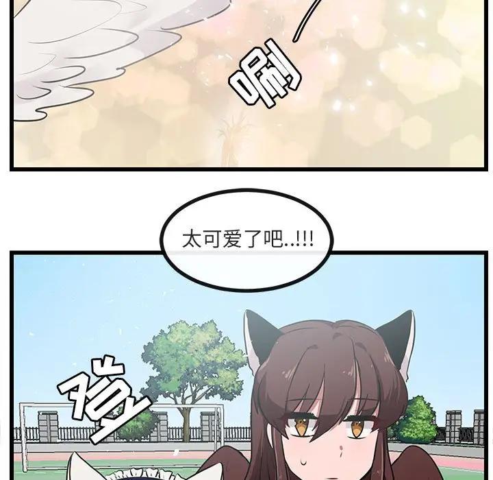 [韩国漫画] 萌兽出没 BL,女学生#[107P]-21