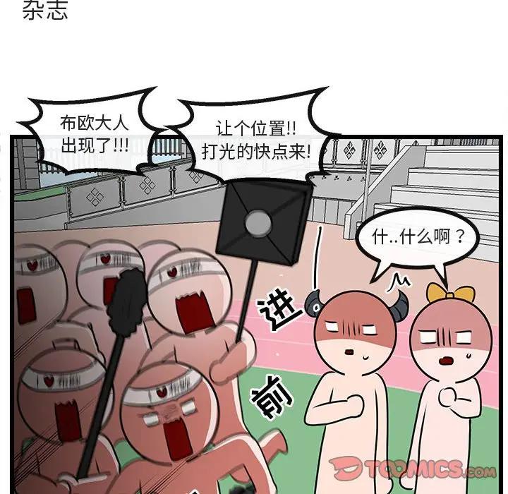 [韩国漫画] 萌兽出没 BL,女学生#[107P]-26