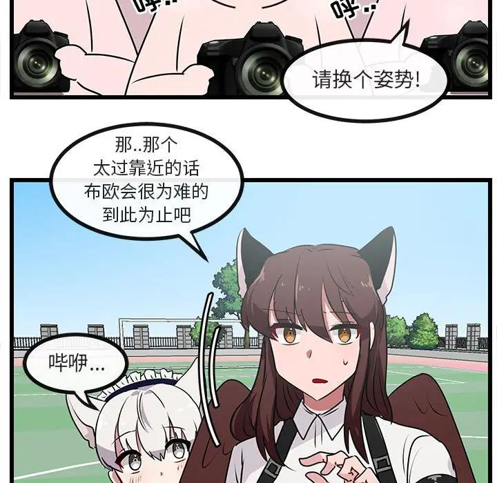 [韩国漫画] 萌兽出没 BL,女学生#[107P]-29