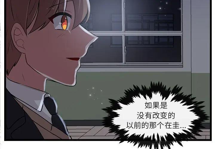 [韩国漫画] 萌兽出没 BL,女学生#[107P]-3