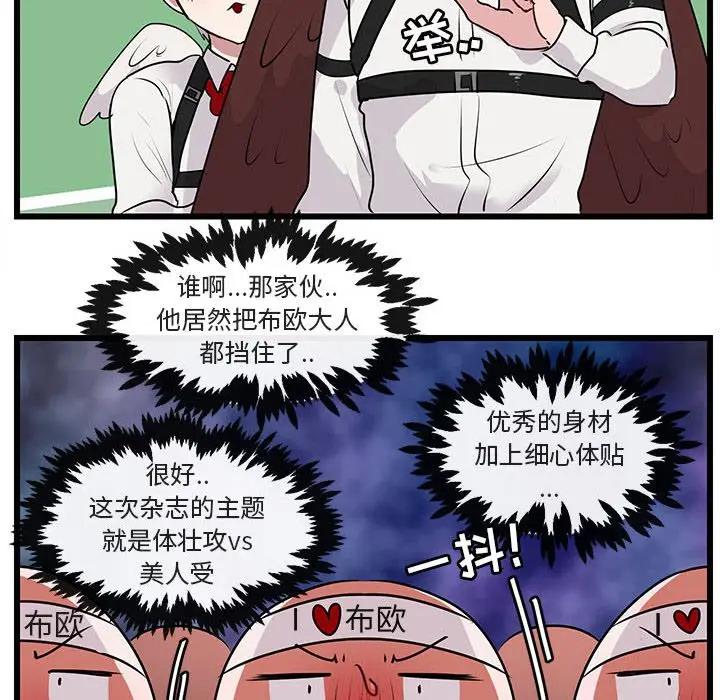 [韩国漫画] 萌兽出没 BL,女学生#[107P]-30