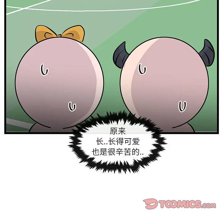 [韩国漫画] 萌兽出没 BL,女学生#[107P]-32