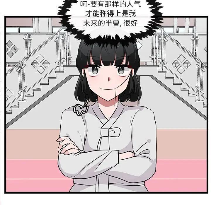 [韩国漫画] 萌兽出没 BL,女学生#[107P]-36