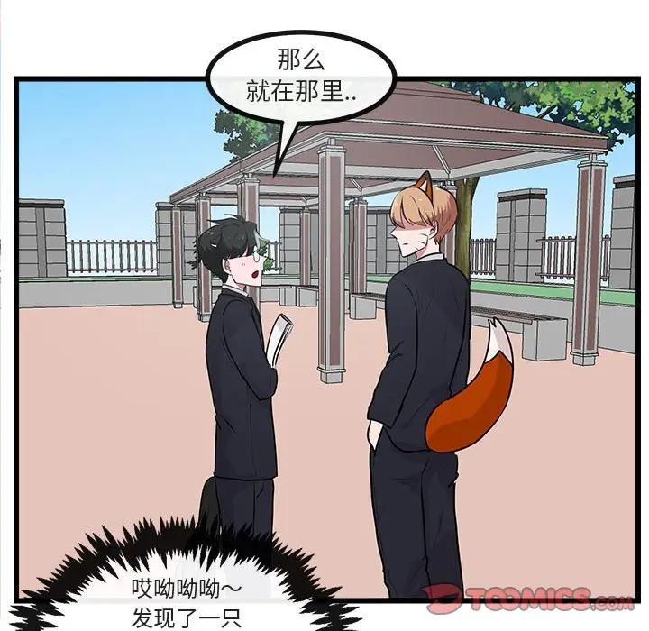 [韩国漫画] 萌兽出没 BL,女学生#[107P]-38