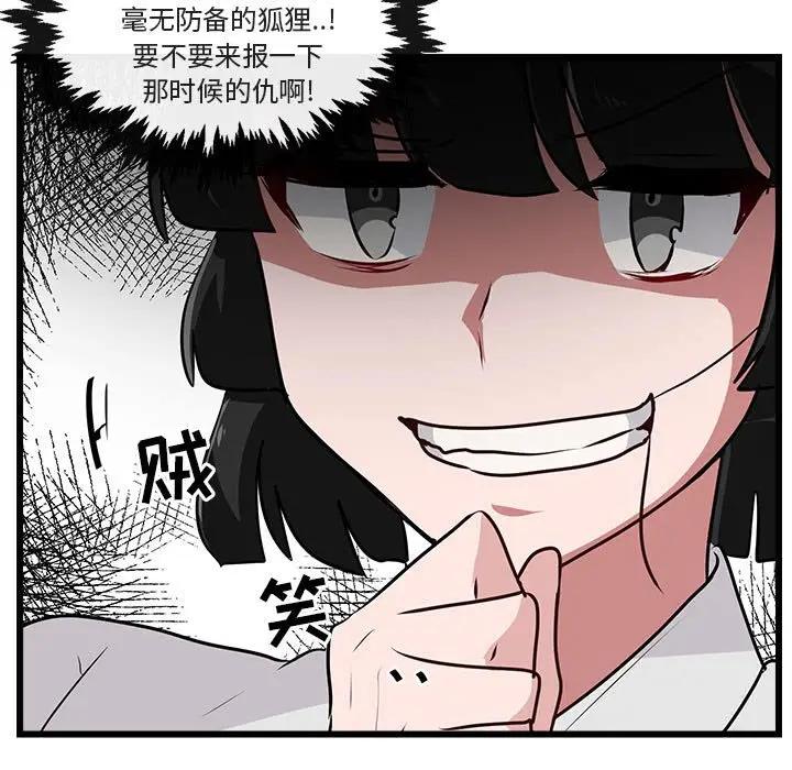 [韩国漫画] 萌兽出没 BL,女学生#[107P]-39