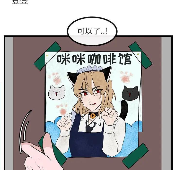 [韩国漫画] 萌兽出没 BL,女学生#[107P]-43