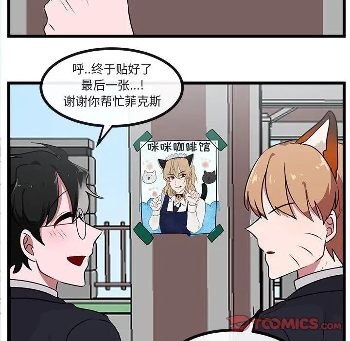 [韩国漫画] 萌兽出没 BL,女学生#[107P]-44