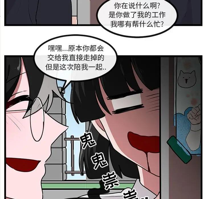 [韩国漫画] 萌兽出没 BL,女学生#[107P]-45