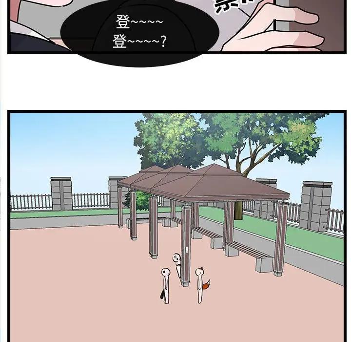 [韩国漫画] 萌兽出没 BL,女学生#[107P]-46
