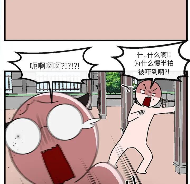 [韩国漫画] 萌兽出没 BL,女学生#[107P]-47