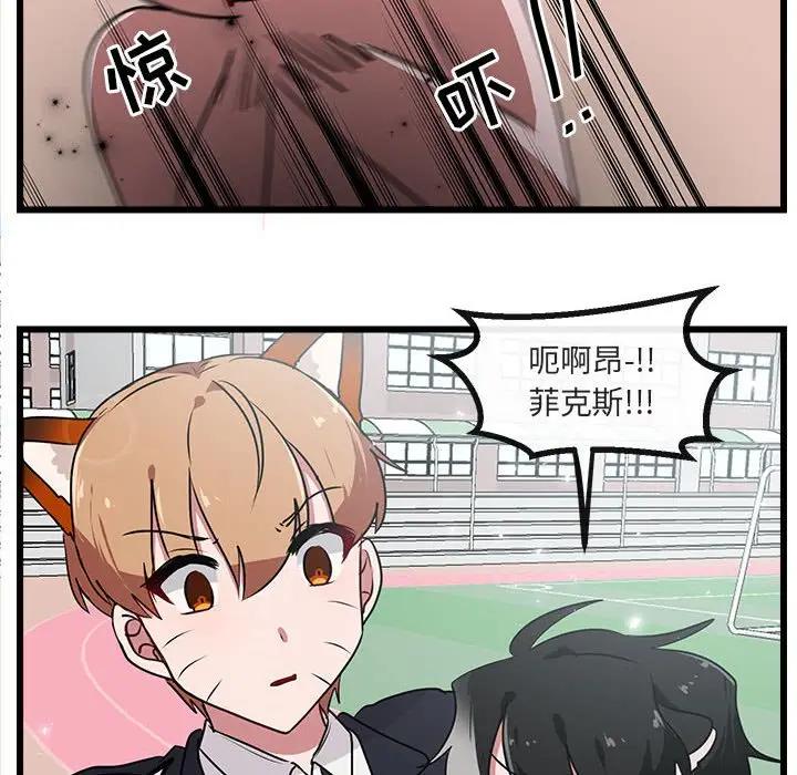 [韩国漫画] 萌兽出没 BL,女学生#[107P]-48