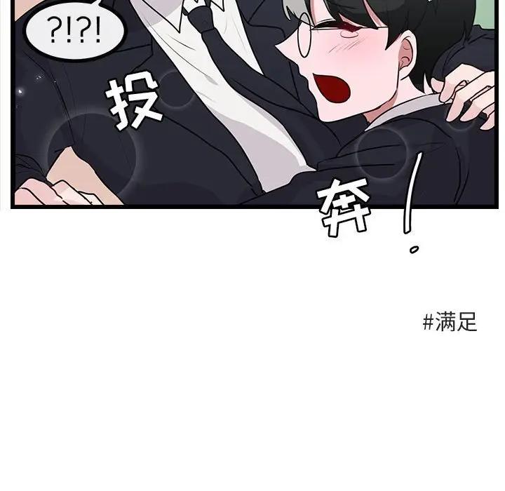 [韩国漫画] 萌兽出没 BL,女学生#[107P]-49