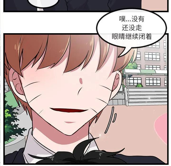 [韩国漫画] 萌兽出没 BL,女学生#[107P]-53