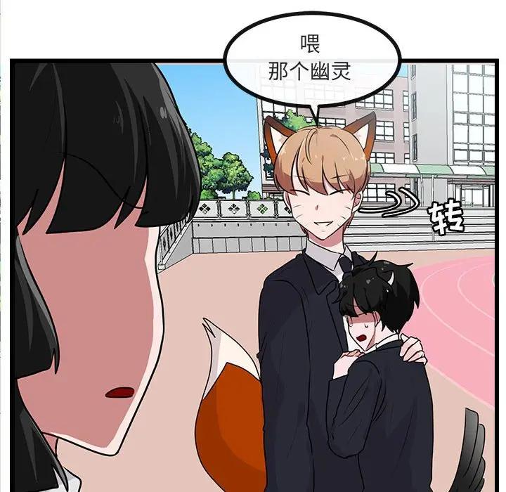 [韩国漫画] 萌兽出没 BL,女学生#[107P]-54
