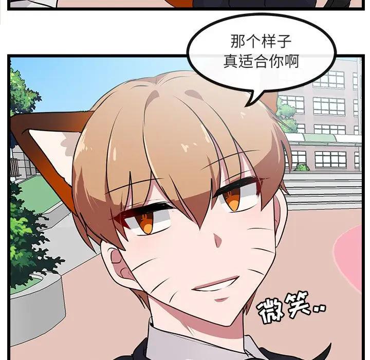 [韩国漫画] 萌兽出没 BL,女学生#[107P]-55