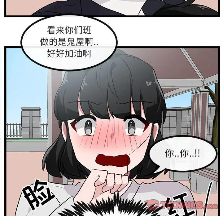 [韩国漫画] 萌兽出没 BL,女学生#[107P]-56