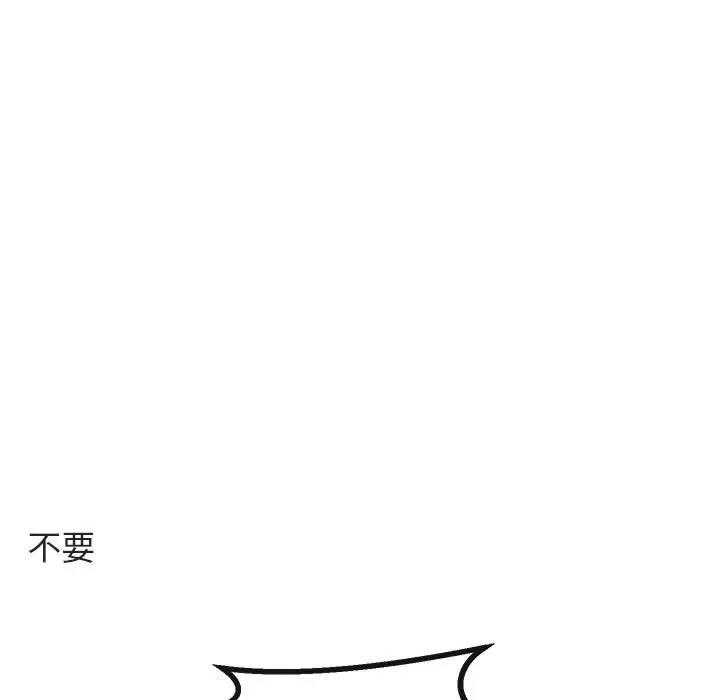 [韩国漫画] 萌兽出没 BL,女学生#[107P]-61