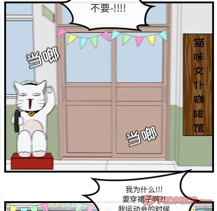 [韩国漫画] 萌兽出没 BL,女学生#[107P]-62