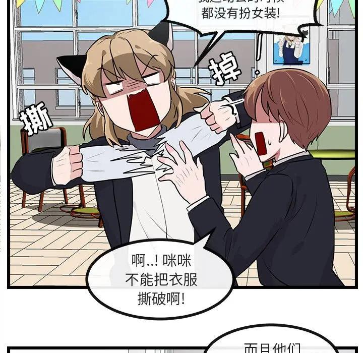 [韩国漫画] 萌兽出没 BL,女学生#[107P]-63