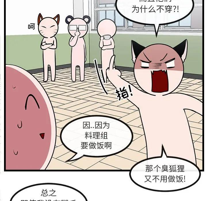 [韩国漫画] 萌兽出没 BL,女学生#[107P]-64