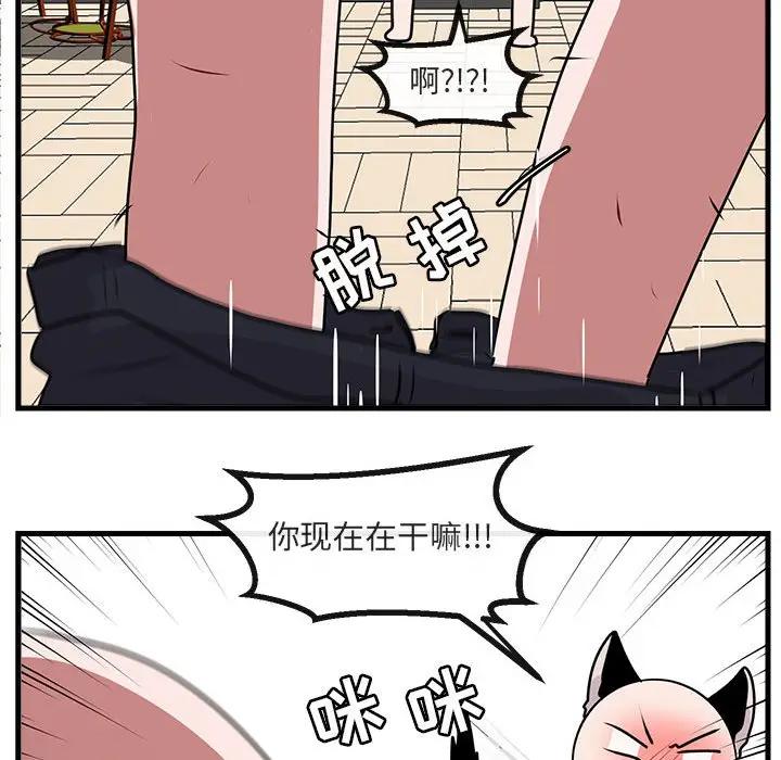 [韩国漫画] 萌兽出没 BL,女学生#[107P]-70