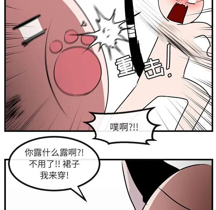 [韩国漫画] 萌兽出没 BL,女学生#[107P]-71