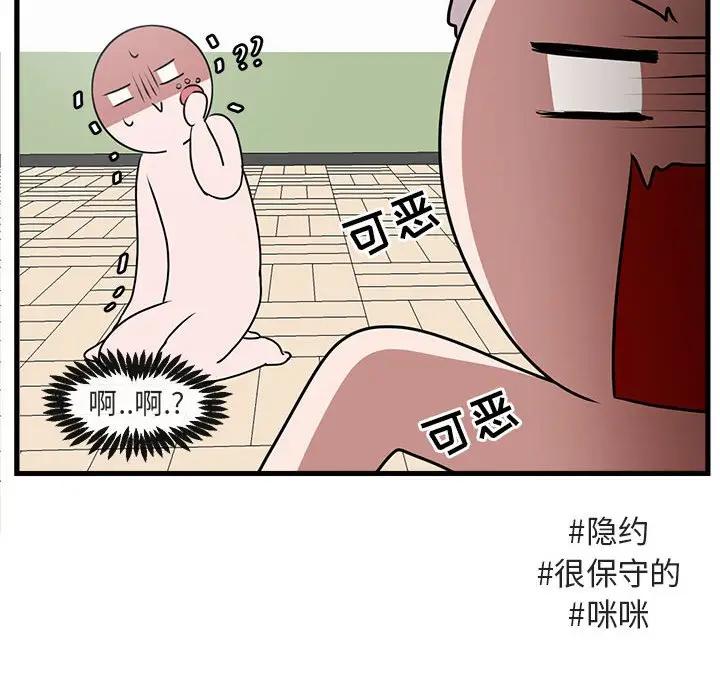 [韩国漫画] 萌兽出没 BL,女学生#[107P]-72