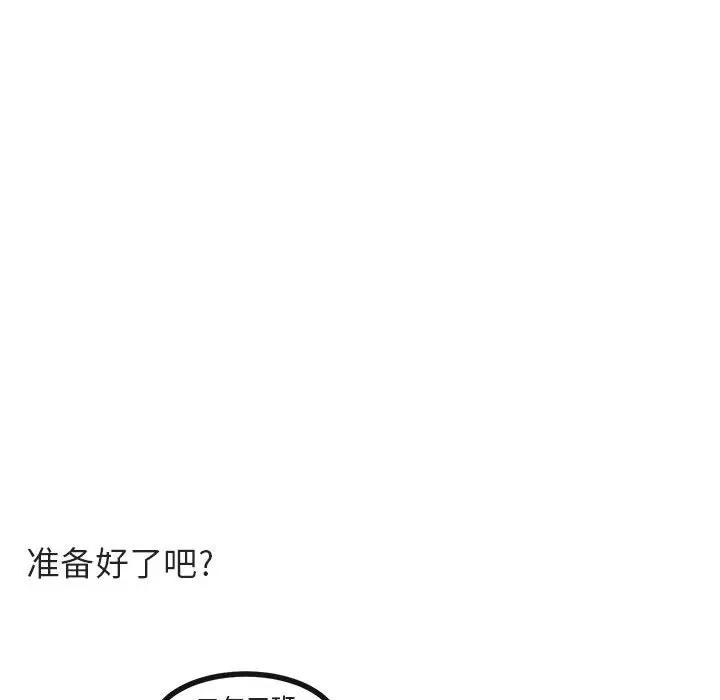 [韩国漫画] 萌兽出没 BL,女学生#[107P]-75