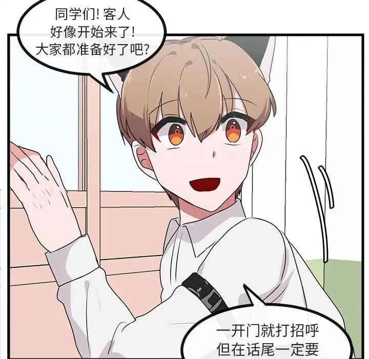 [韩国漫画] 萌兽出没 BL,女学生#[107P]-77