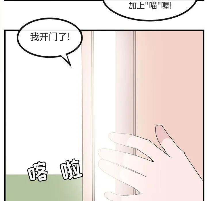 [韩国漫画] 萌兽出没 BL,女学生#[107P]-78
