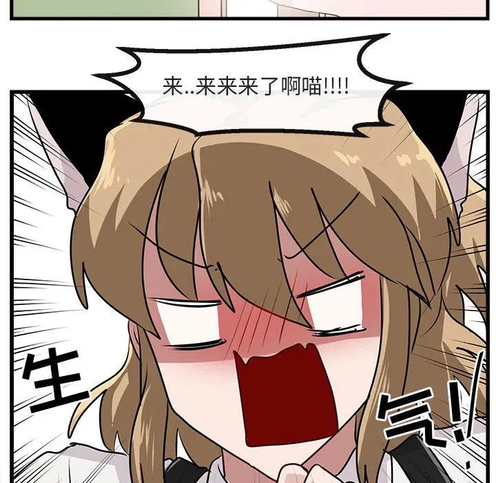 [韩国漫画] 萌兽出没 BL,女学生#[107P]-79