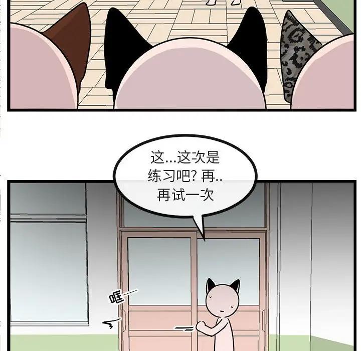 [韩国漫画] 萌兽出没 BL,女学生#[107P]-82