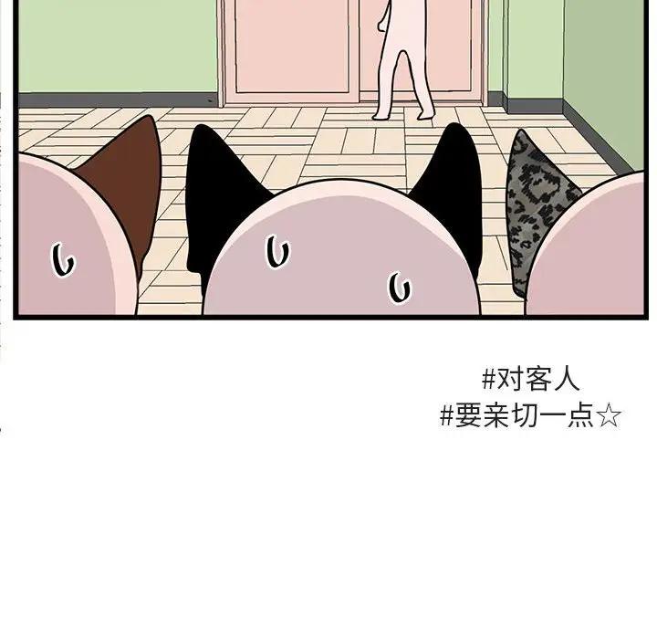 [韩国漫画] 萌兽出没 BL,女学生#[107P]-83
