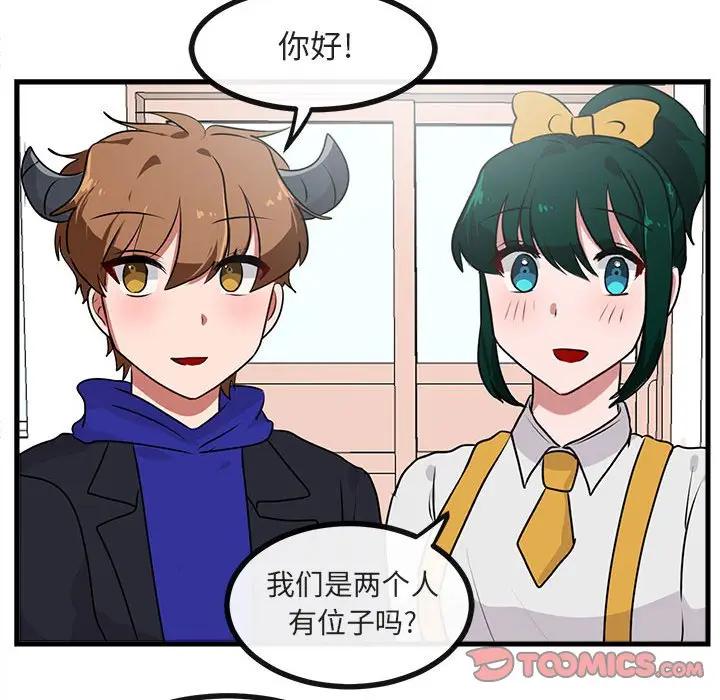 [韩国漫画] 萌兽出没 BL,女学生#[107P]-86