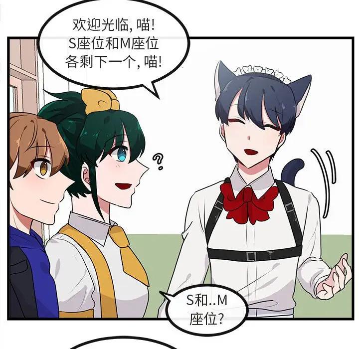 [韩国漫画] 萌兽出没 BL,女学生#[107P]-87