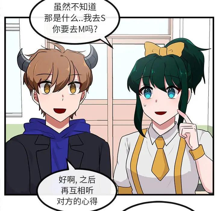 [韩国漫画] 萌兽出没 BL,女学生#[107P]-88
