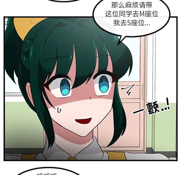 [韩国漫画] 萌兽出没 BL,女学生#[107P]-89
