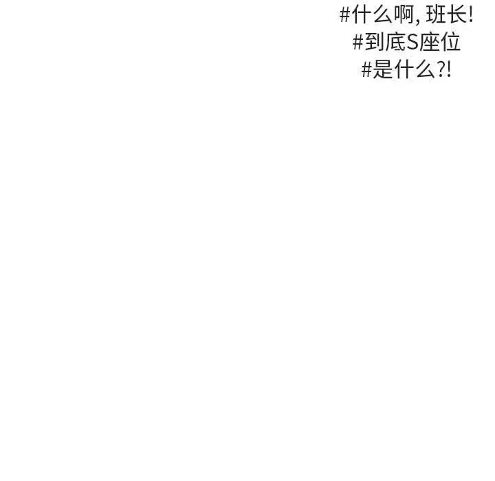 [韩国漫画] 萌兽出没 BL,女学生#[107P]-91