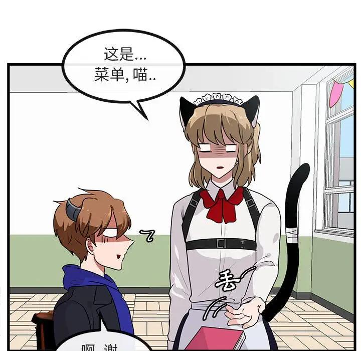 [韩国漫画] 萌兽出没 BL,女学生#[107P]-94
