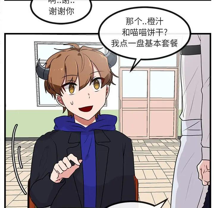 [韩国漫画] 萌兽出没 BL,女学生#[107P]-95