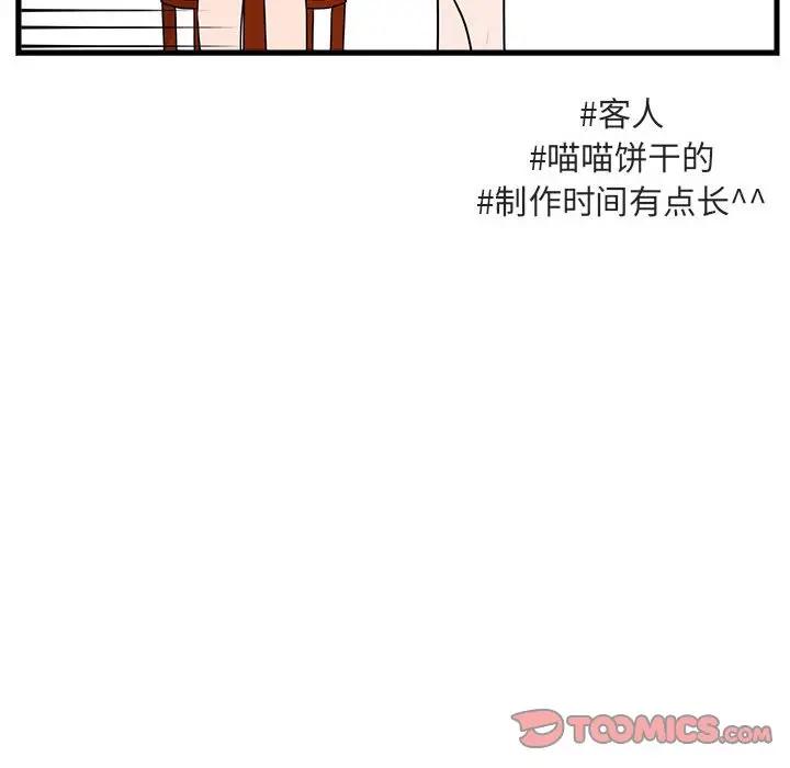 [韩国漫画] 萌兽出没 BL,女学生#[107P]-98