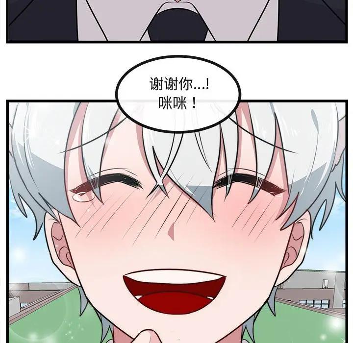 [Manhwa] Cute beasts appear BL, female student#[102P]-100
