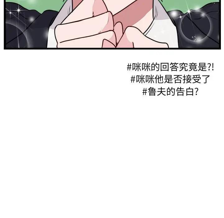 [Manhwa] Cute beasts appear BL, female student#[102P]-101