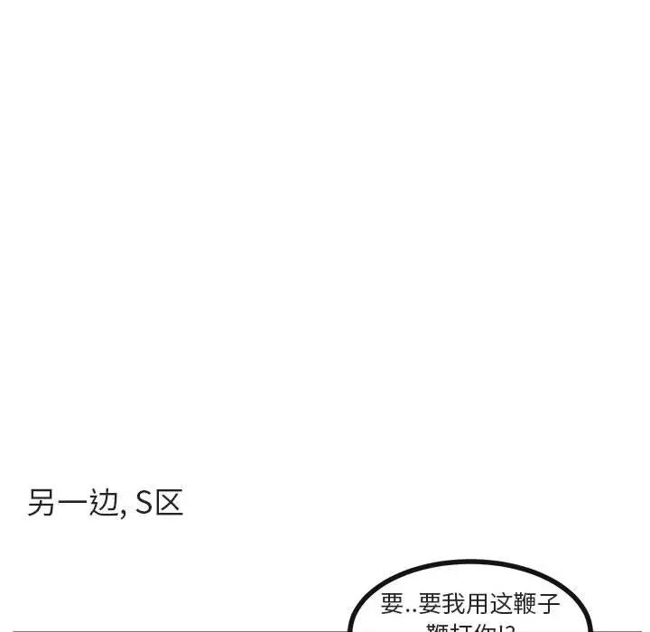 [Manhwa] Cute beasts appear BL, female student#[102P]-12