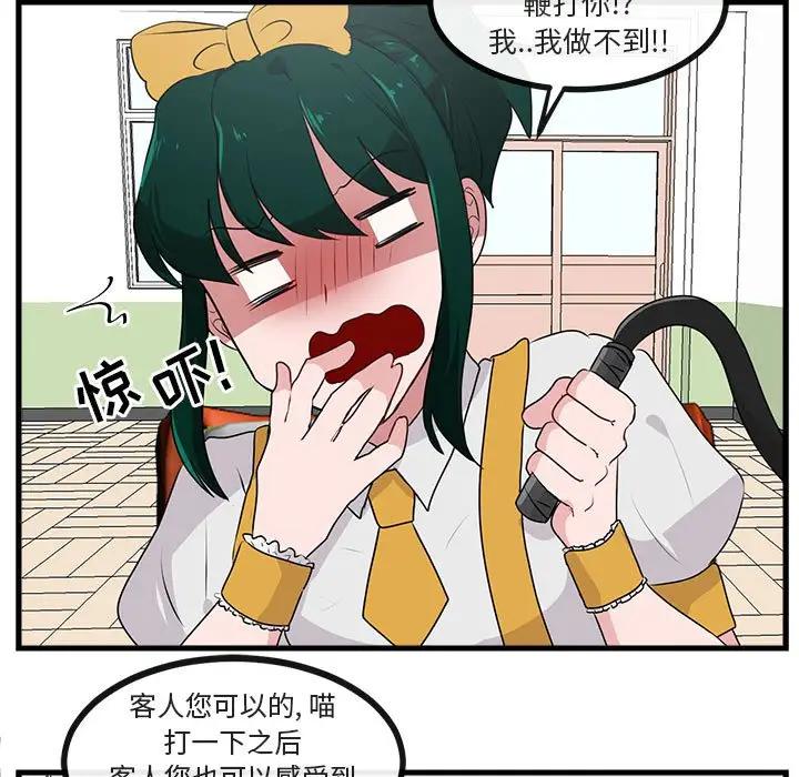 [Manhwa] Cute beasts appear BL, female student#[102P]-13