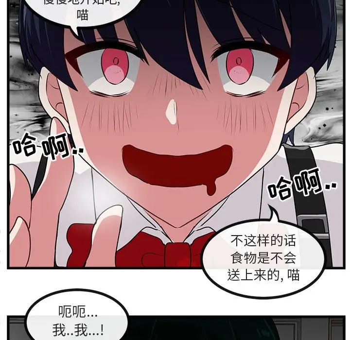 [Manhwa] Cute beasts appear BL, female student#[102P]-15