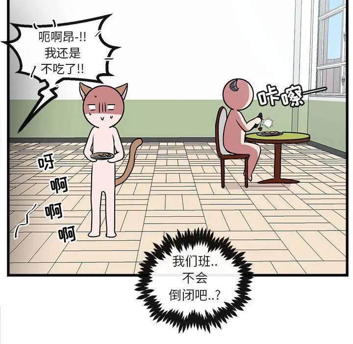 [Manhwa] Cute beasts appear BL, female student#[102P]-17