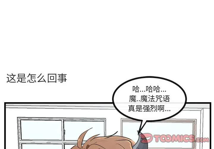 [Manhwa] Cute beasts appear BL, female student#[102P]-2