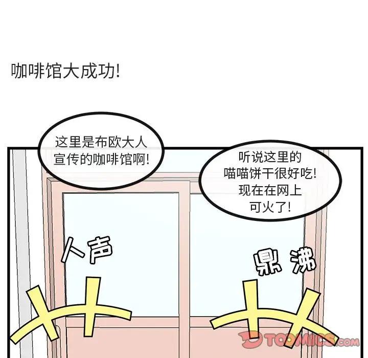 [Manhwa] Cute beasts appear BL, female student#[102P]-20